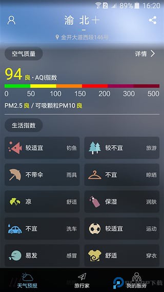 美天气预报软件免费下载