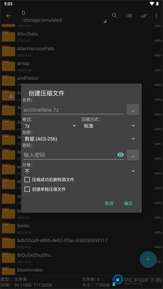 zarchiver pro最新版