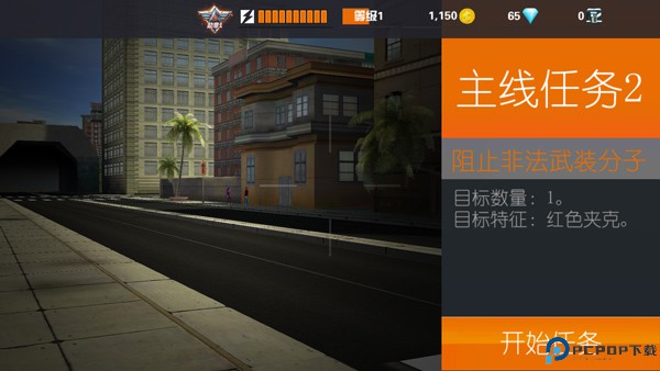 狙击行动代号猎鹰免费下载