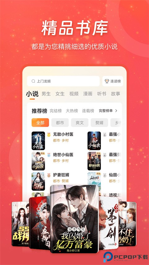 连尚读书极速版