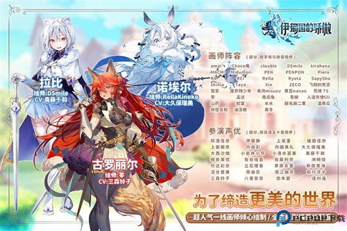 伊甸园的骄傲手游免费下载