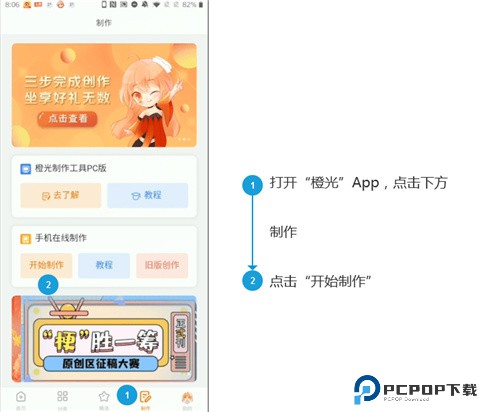 橙光制作工具