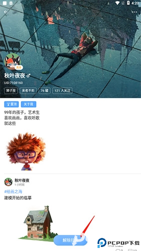 一罐app
