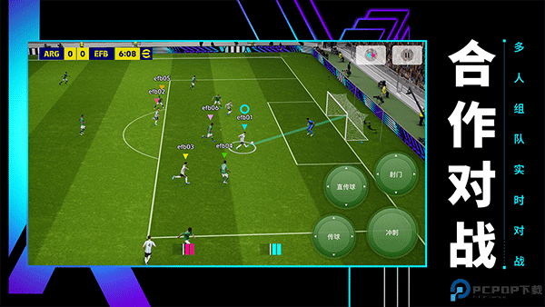 PES2025单机版免费下载