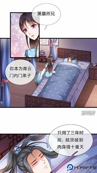 火星漫画app官方最新版最新版