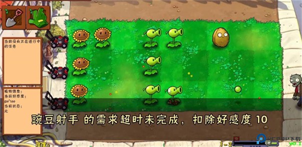 植物大战僵尸好感度版手游最新版