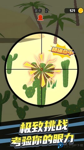 绝地狙神安卓版免费下载