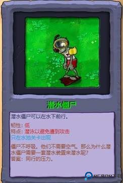 植物大战僵尸冒险时光手机版