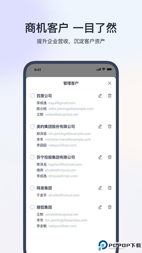 网易灵犀办公