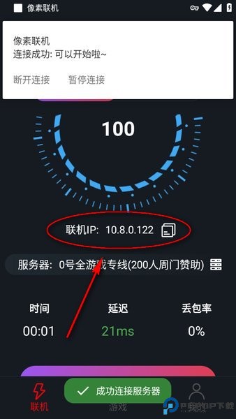 像素联机最新版