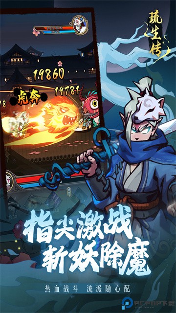 琉生传手游安卓版免费下载