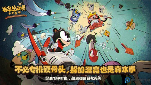 发条总动员国际服手游最新版