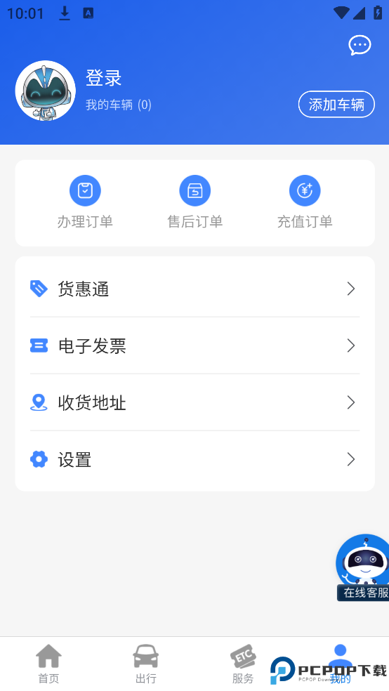 江苏高速手机版