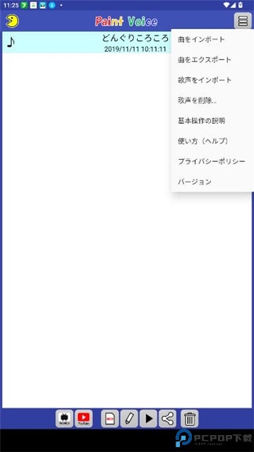 paintvoice中文版免费下载