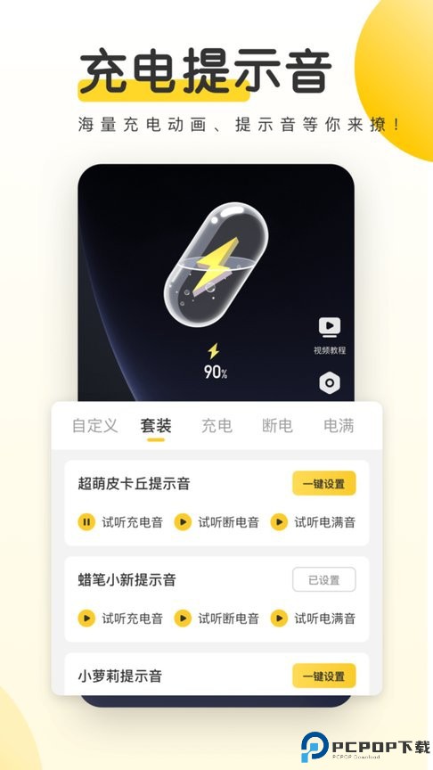 元气桌面壁纸最新版