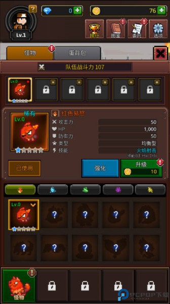 培养合并兽大师中文版