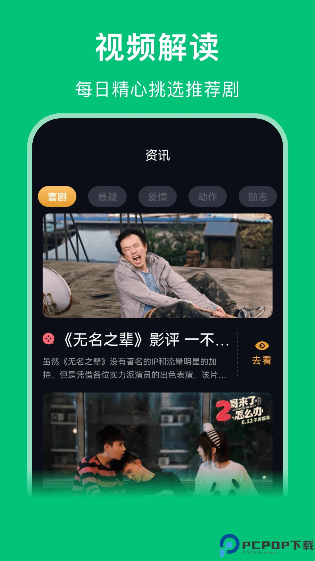 大地视频无广告版手机版