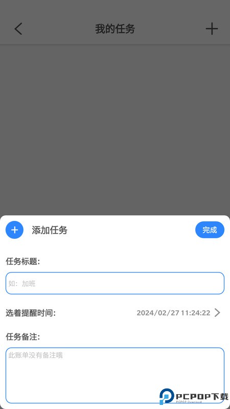 猴子工具箱app免费下载