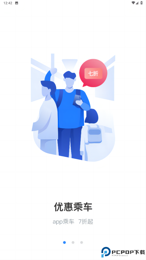 太仓一卡通最新版