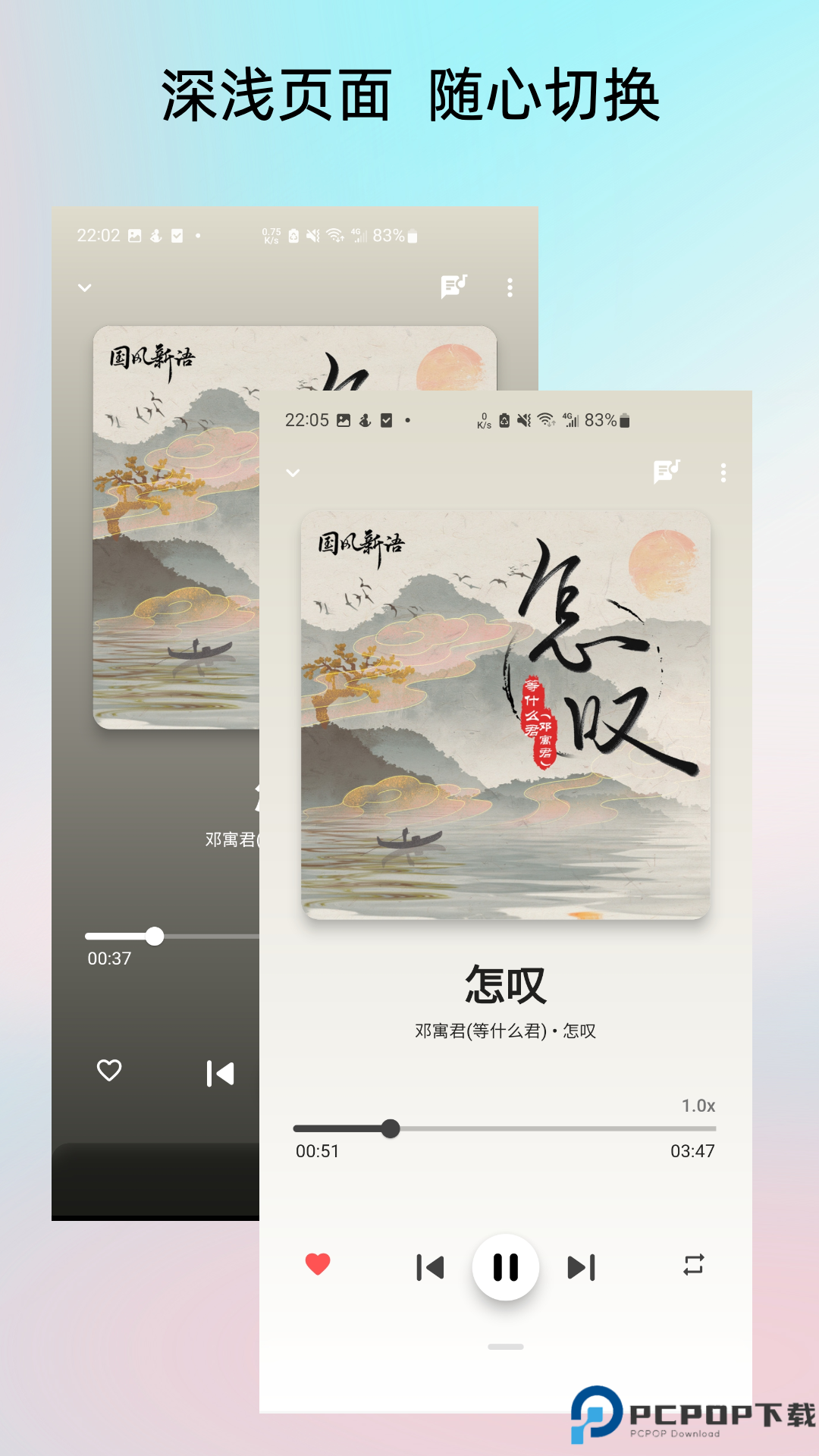 Light Player音乐播放器最新版