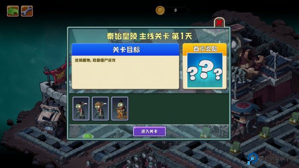 植物大战僵尸universe