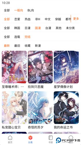 漫蛙2manwa2安卓版手机版