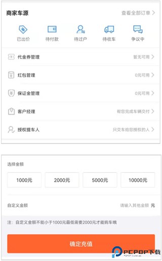 优信拍