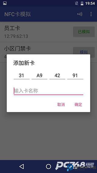 NFC Tools Pro官方正版