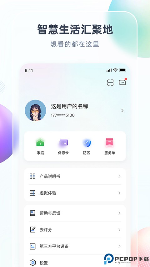 三一卡车最新版