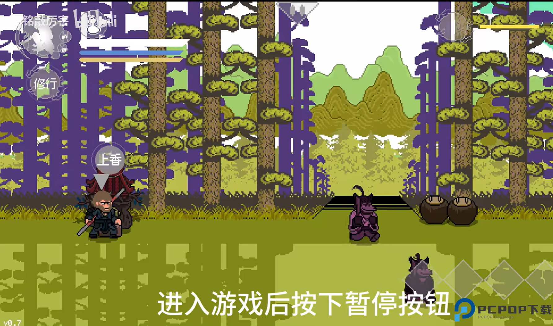 黑神话悟空像素联机版