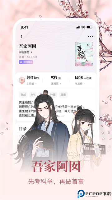 潇湘书院官网版手机版