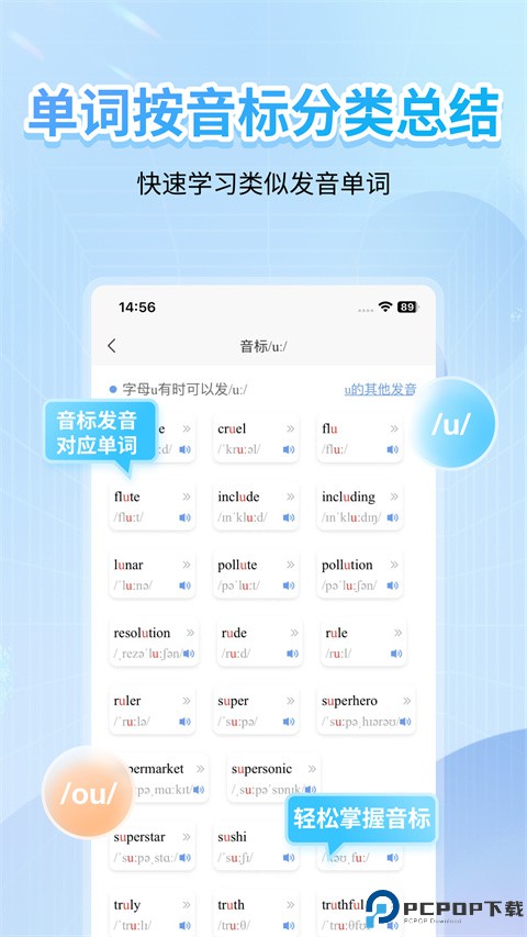 英语音标手机版