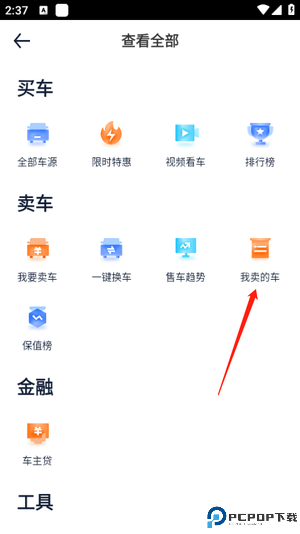 怎么发布个人二手车5