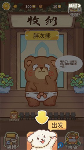 嘿我的手办做好了吗安卓版