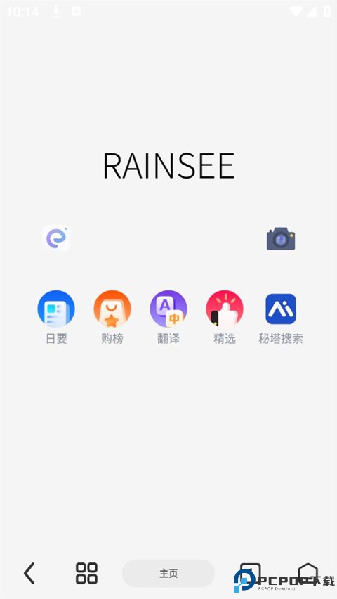Rains浏览器安卓版最新版