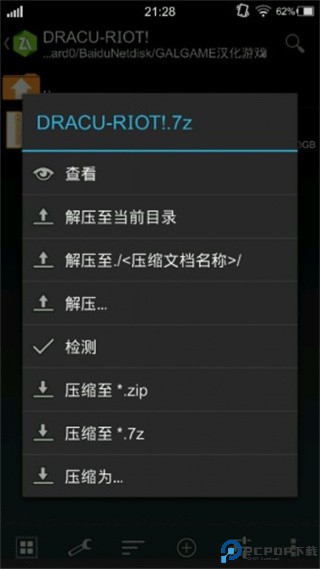 吉里吉里2模拟器最新版