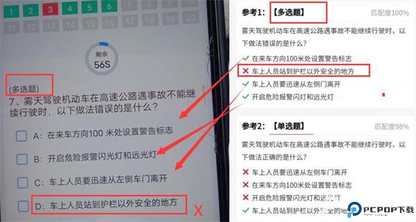 学法减分宝典