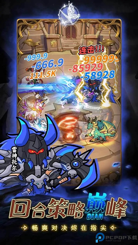 命运之战中文免费下载