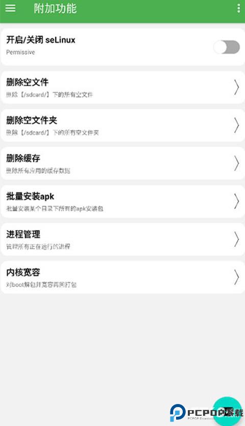 多系统工具箱1.99