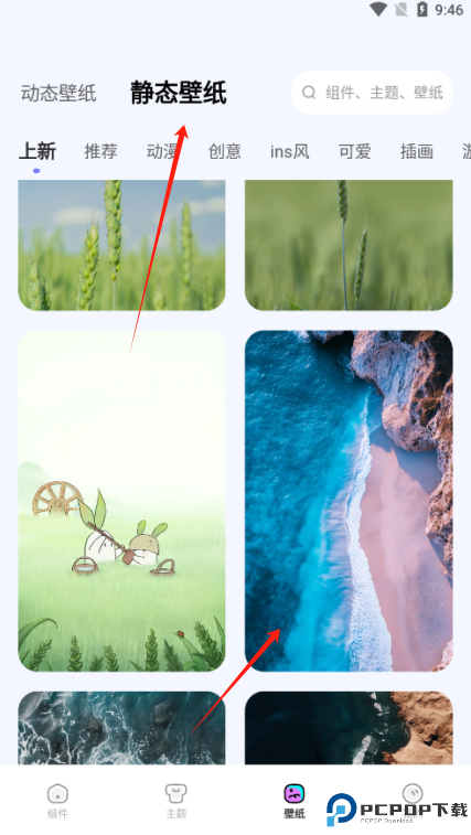 Widgetsmith小组件最新版