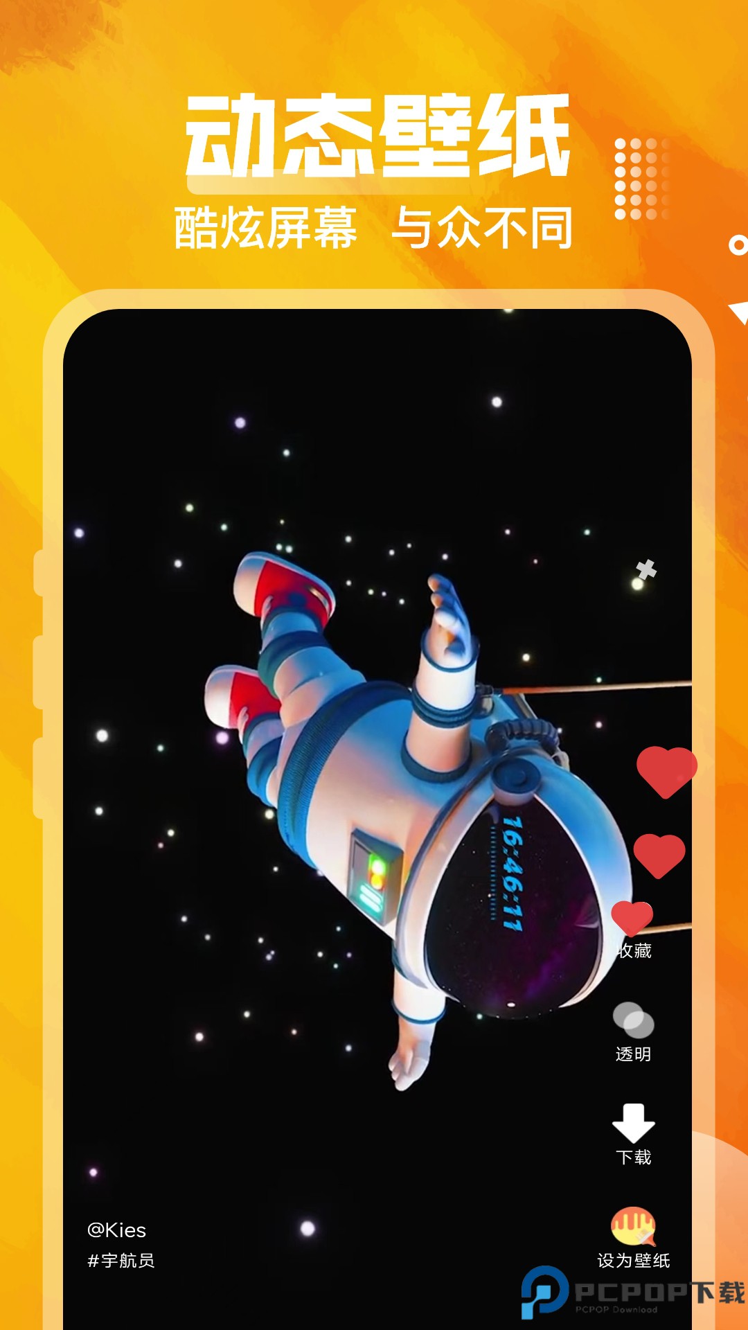 贴贴壁纸手机版