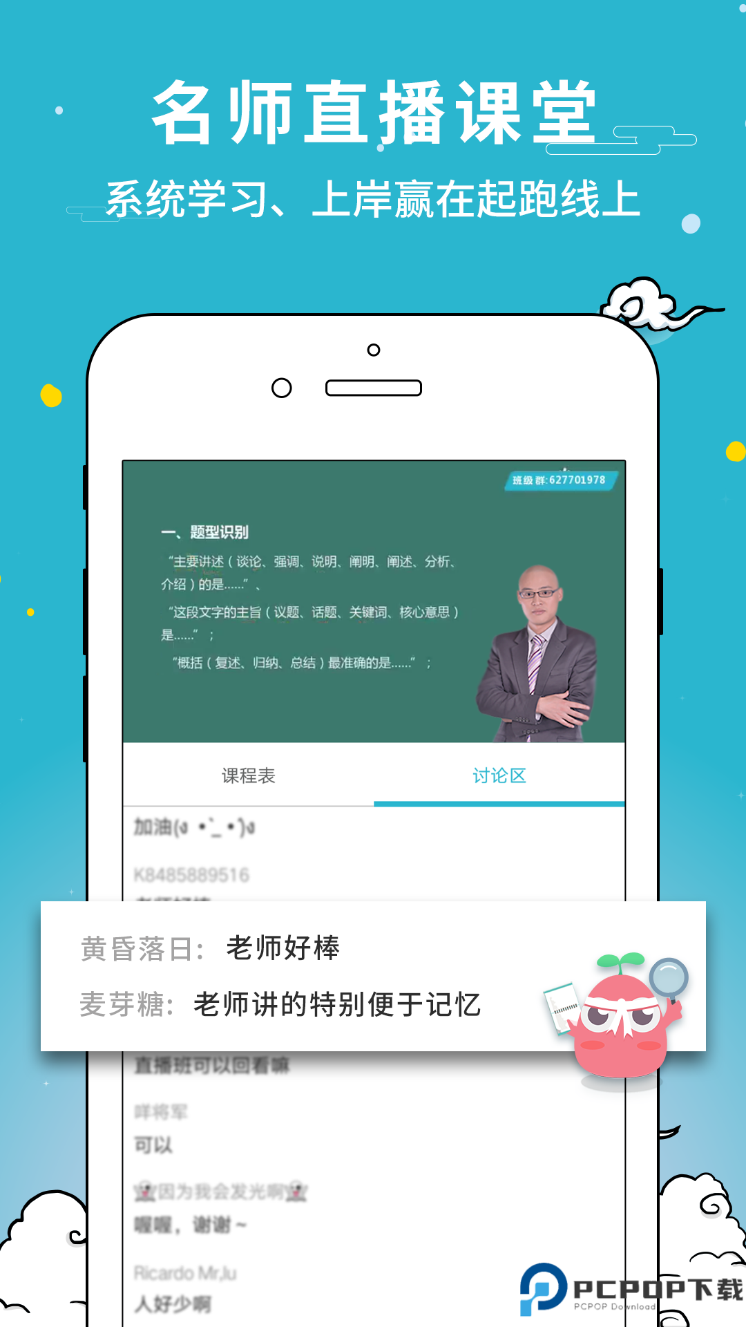 公职考试通最新版