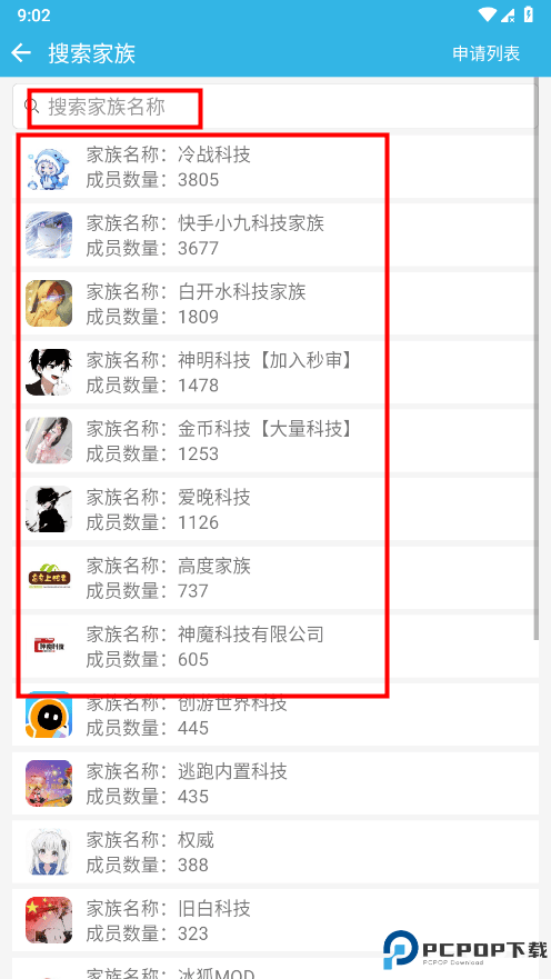 软天空免费游戏盒子