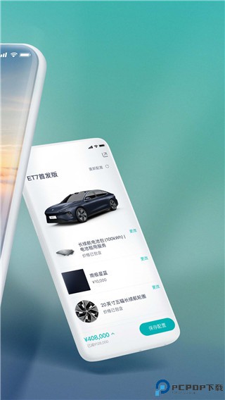 蔚来车机app最新版