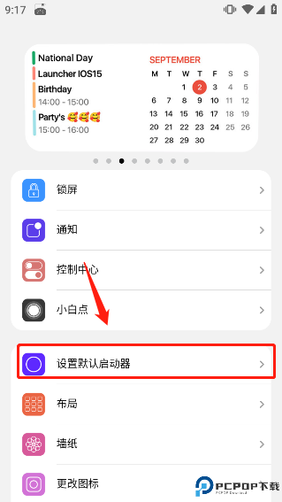 浣熊iOS15启动器免费版