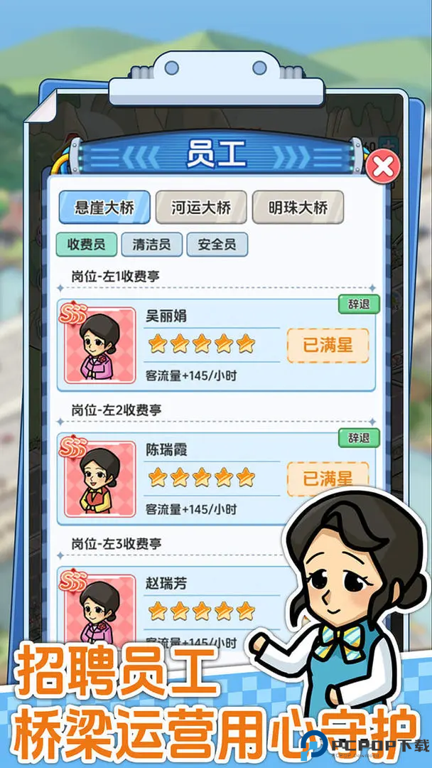 桥梁大亨安卓版免费下载