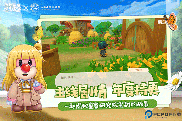 摩尔庄园台服免费下载