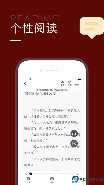 追书大师正版最新版