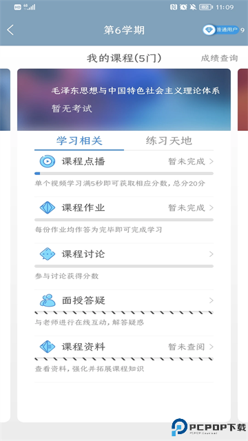 柠檬文才学堂最新版