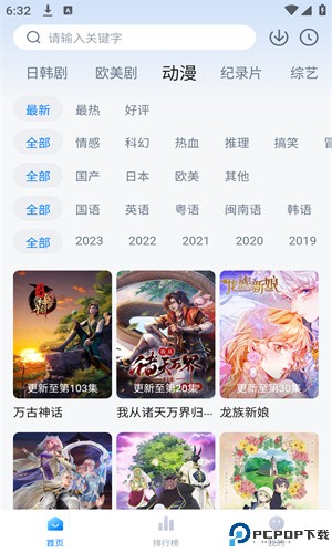 影视工厂免费追剧软件2025最新版